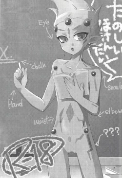 Page 2 of Tanoshii Hokentaiku