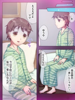 Page 28 of H na Toshi Densetsu