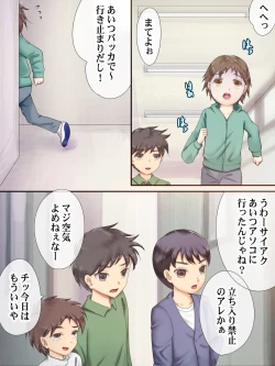 Page 2 of H na Toshi Densetsu