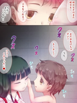 Page 40 of H na Toshi Densetsu