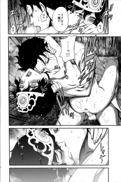 Page 23 of Yaotome no Chrysanthemum