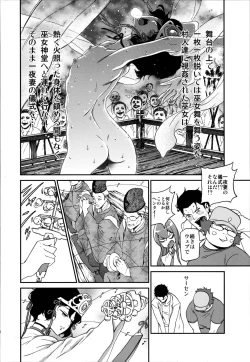 Page 5 of Yaotome no Chrysanthemum