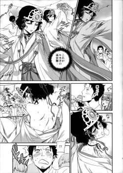 Page 6 of Yaotome no Chrysanthemum