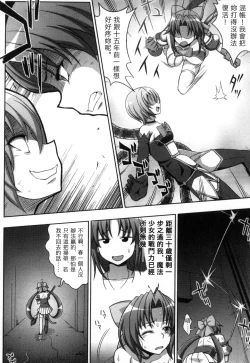 Page 125 of Mavukare Mahou Shoujo! Change of Heart | 變性交換魔法少女