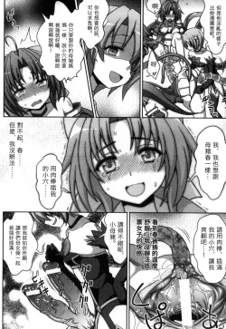 Page 139 of Mavukare Mahou Shoujo! Change of Heart | 變性交換魔法少女