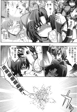 Page 143 of Mavukare Mahou Shoujo! Change of Heart | 變性交換魔法少女
