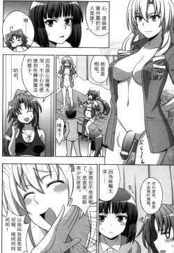 Page 169 of Mavukare Mahou Shoujo! Change of Heart | 變性交換魔法少女