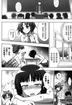 Page 39 of Mavukare Mahou Shoujo! Change of Heart | 變性交換魔法少女