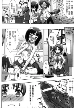 Page 41 of Mavukare Mahou Shoujo! Change of Heart | 變性交換魔法少女