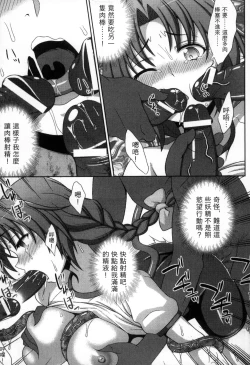 Page 92 of Mavukare Mahou Shoujo! Change of Heart | 變性交換魔法少女