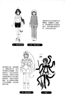 Page 99 of Mavukare Mahou Shoujo! Change of Heart | 變性交換魔法少女