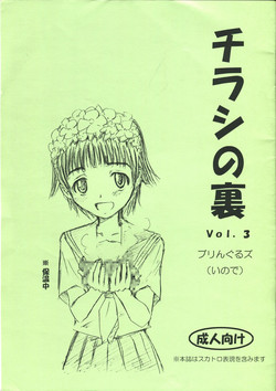 Download Chirashi no Ura Vol. 3