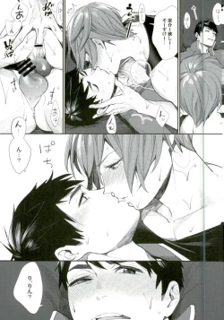 Page 10 of Kimi ni Muchuu