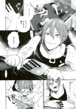 Page 7 of Kimi ni Muchuu