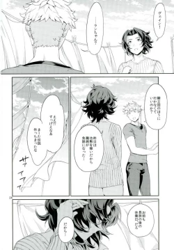 Page 23 of Nee, Motto.