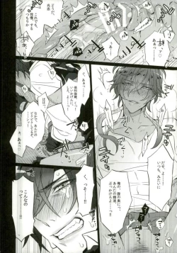 Page 13 of Syokudaikiri wa Aeganai