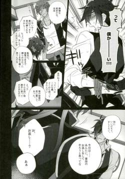 Page 3 of Syokudaikiri wa Aeganai