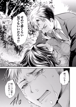 Page 15 of Shinjau Kurai no Kairaku o Ch. 6