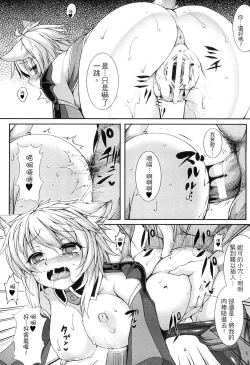 Page 91 of Aiyoku Gensou no Kai| 愛欲幻想之怪