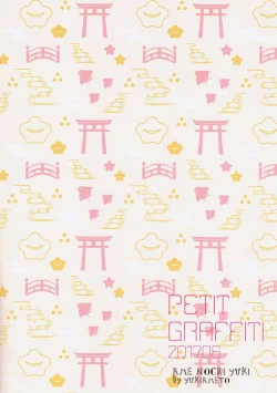 Page 10 of Petit Graffiti 201706