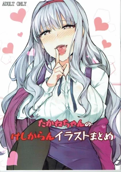 Page 1 of Takane-chan no Keshikaran Illust Matome
