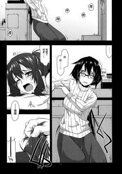 Page 11 of Rouka 2+3