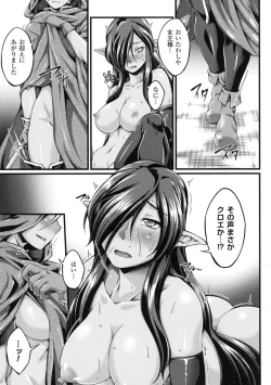 Page 155 of KuroinuThe Comic