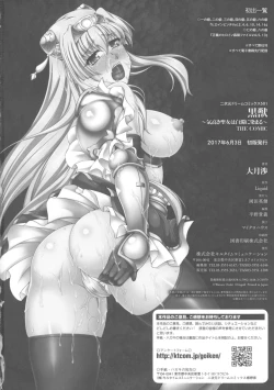 Page 191 of KuroinuThe Comic