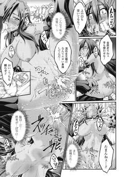 Page 21 of KuroinuThe Comic