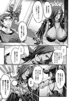 Page 8 of KuroinuThe Comic