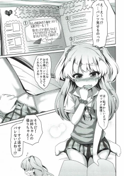 Page 2 of P-kun to SEX