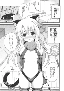 Page 3 of Illya no Kyousei Maryoku Kaishuu