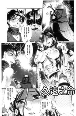 Page 110 of Nyotaika Ouji to Okotasare Hime