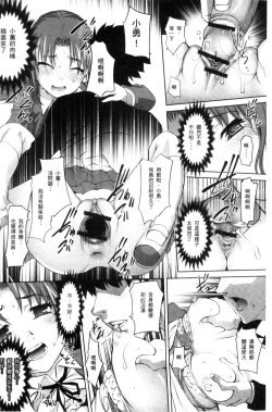 Page 129 of Nyotaika Ouji to Okotasare Hime