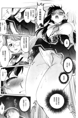 Page 151 of Nyotaika Ouji to Okotasare Hime