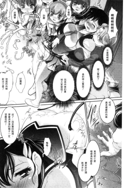Page 153 of Nyotaika Ouji to Okotasare Hime