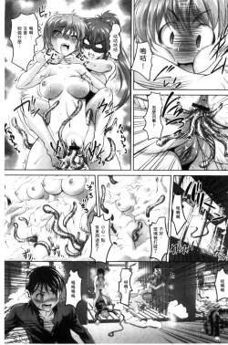 Page 76 of Nyotaika Ouji to Okotasare Hime