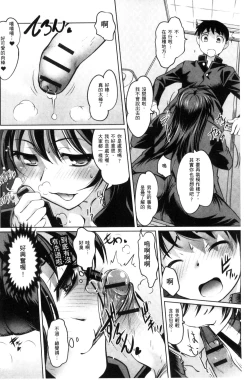 Page 99 of Nyotaika Ouji to Okotasare Hime