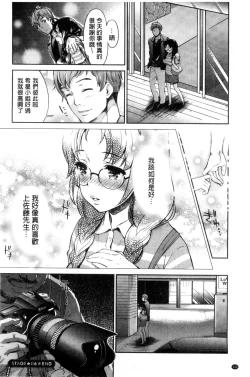 Page 113 of Idol Densetsu Kirari - Kirari, the Legend of IDOL
