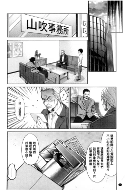 Page 117 of Idol Densetsu Kirari - Kirari, the Legend of IDOL