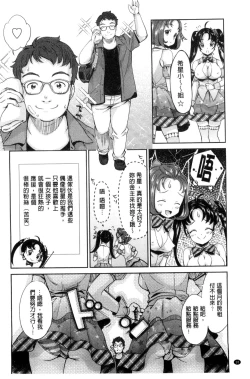 Page 11 of Idol Densetsu Kirari - Kirari, the Legend of IDOL