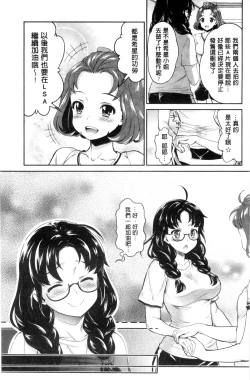Page 120 of Idol Densetsu Kirari - Kirari, the Legend of IDOL