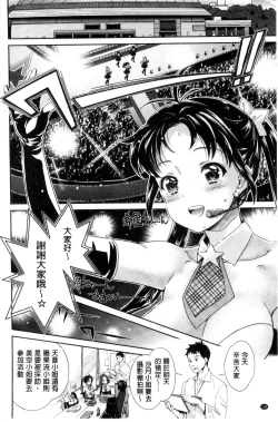 Page 137 of Idol Densetsu Kirari - Kirari, the Legend of IDOL