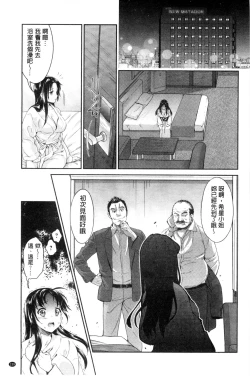 Page 140 of Idol Densetsu Kirari - Kirari, the Legend of IDOL