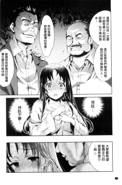 Page 141 of Idol Densetsu Kirari - Kirari, the Legend of IDOL