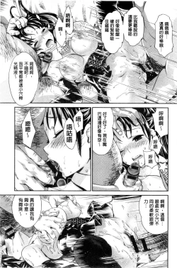 Page 146 of Idol Densetsu Kirari - Kirari, the Legend of IDOL