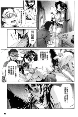 Page 14 of Idol Densetsu Kirari - Kirari, the Legend of IDOL