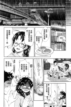 Page 159 of Idol Densetsu Kirari - Kirari, the Legend of IDOL