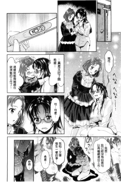 Page 173 of Idol Densetsu Kirari - Kirari, the Legend of IDOL