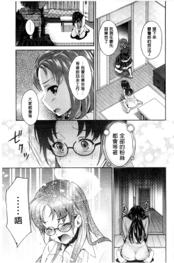 Page 174 of Idol Densetsu Kirari - Kirari, the Legend of IDOL